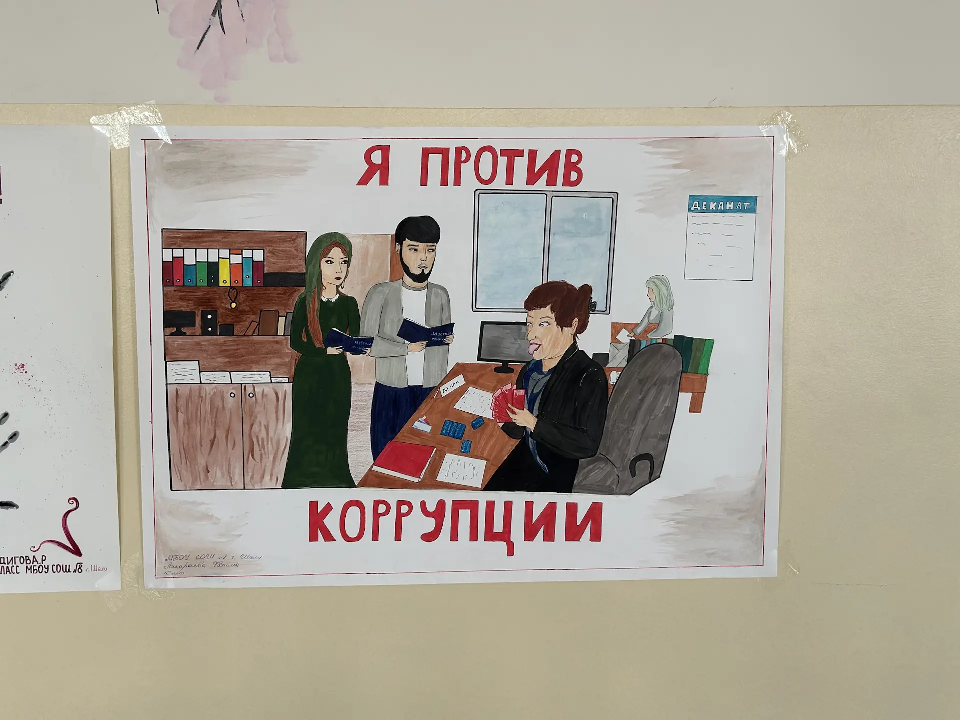 Наша ученица, Лакараева Фатима Саламбековна, заняла 2 место в муниципальном конкурсе ри...