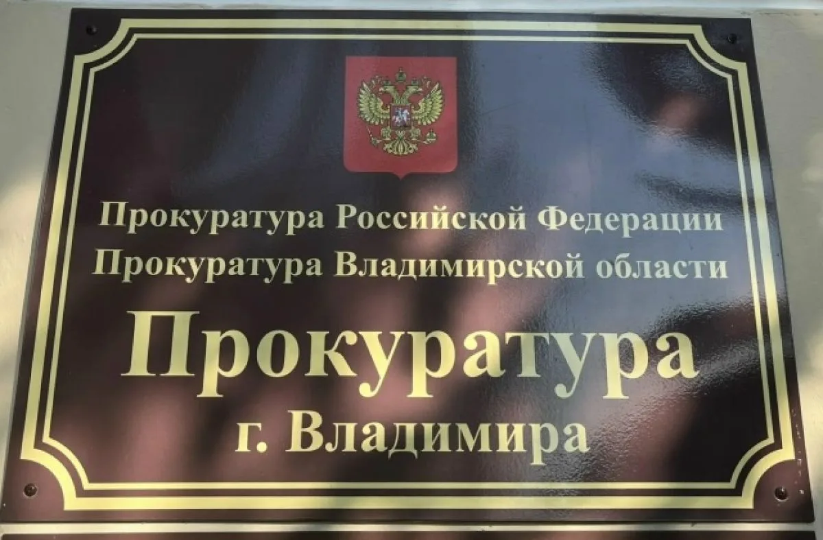 Профессор оказался не лопух. Хитрость при попытке сдать экзамен в ГАИ привела владимирца в суд
https
