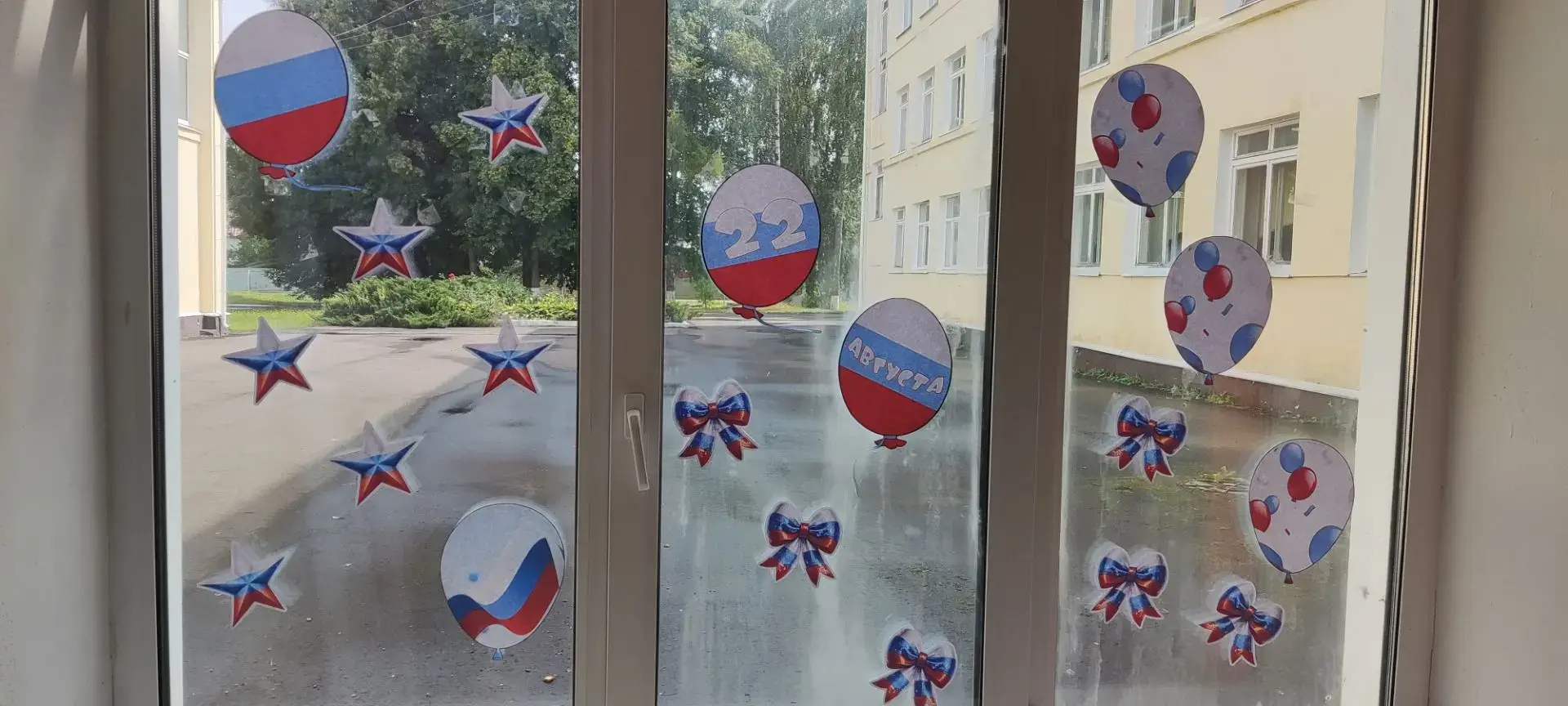 🎉 С Днём Российского Флага! 🇷🇺