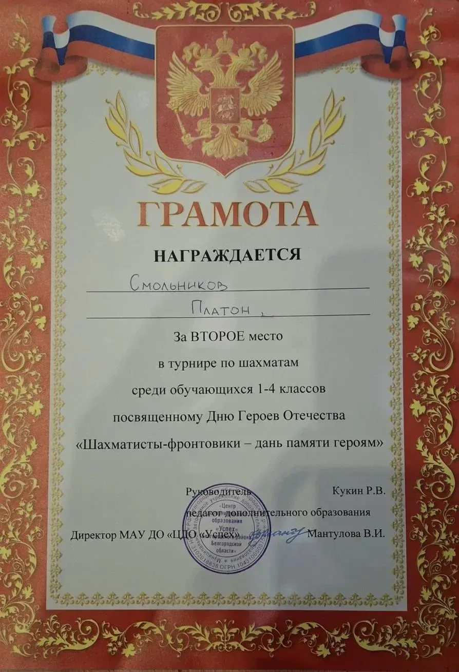 Учащийся 4 «Б» класса Смольников Платон с первых дней учебы проявил активность и интерес к развитию 