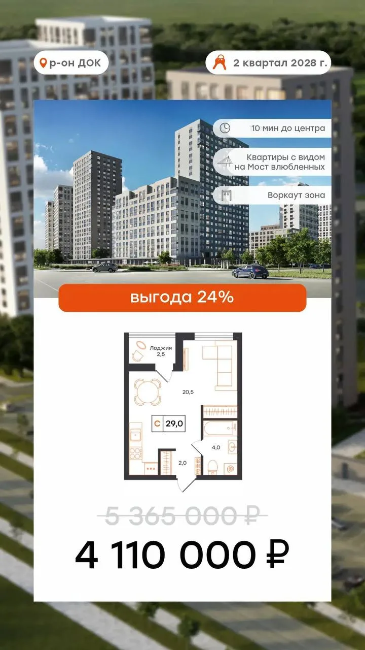 🏗️ Ловите отличные новости из района ДОК: