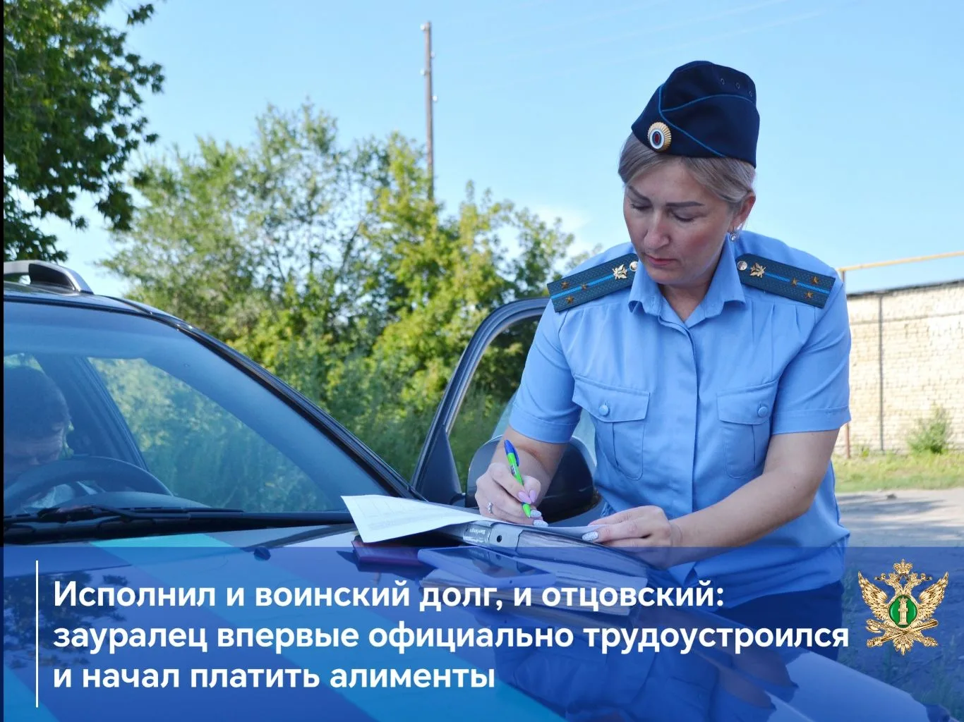 Сотрудники Варгашинского районного отделения разыскали должника по алиментам, привлекли...