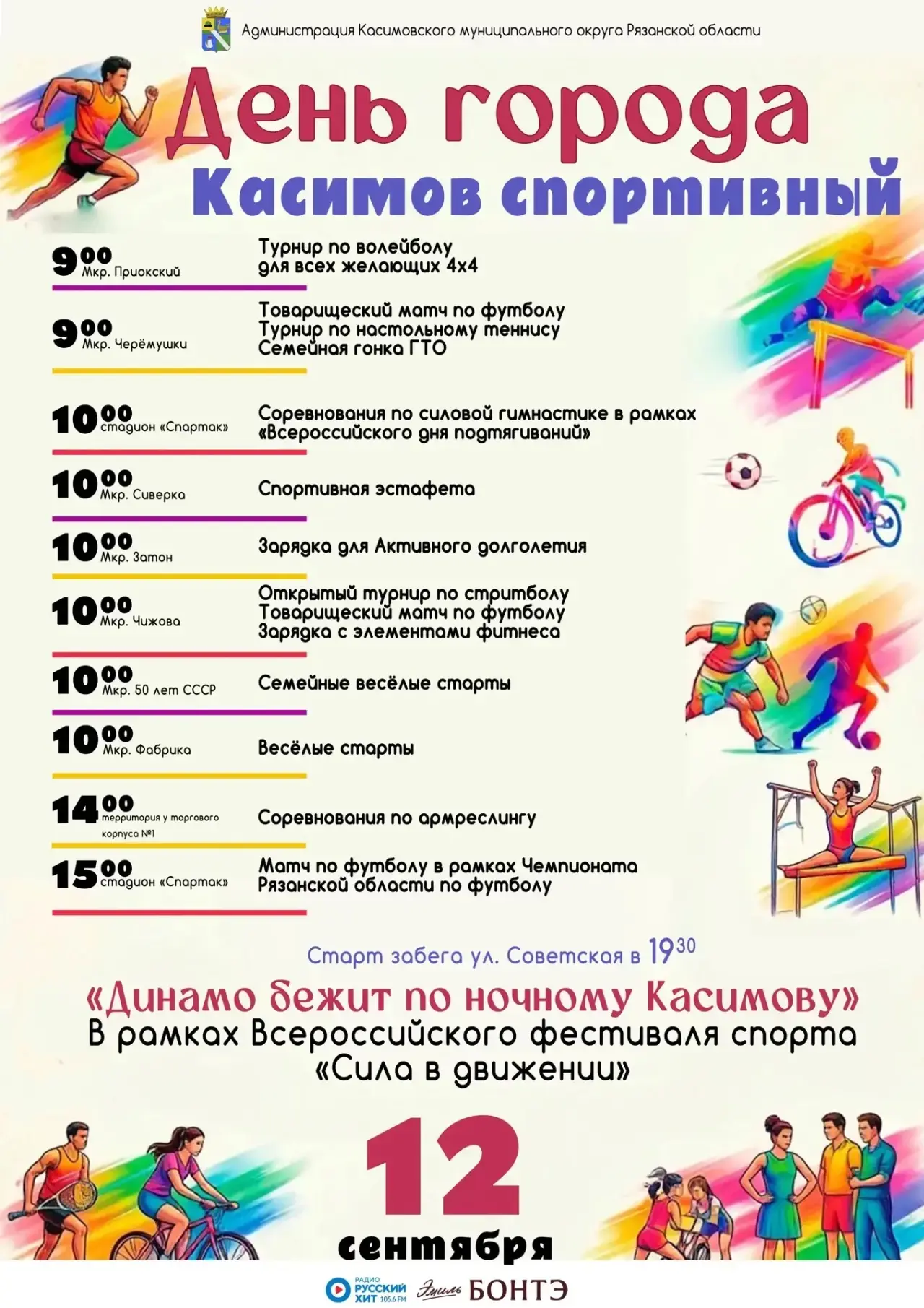 День города: праздник, который мы создаём вместе
