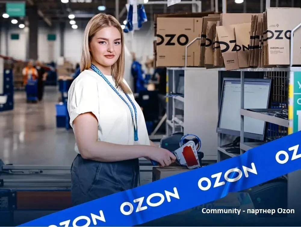 📦 Оператор склада OZON — доход до 125 900 ₽