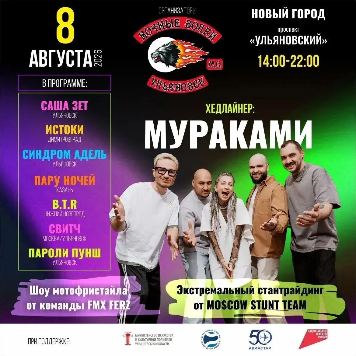 💥Фестиваль НАШЕ ВРЕМЯ - масштабный фестиваль мотофристайла, музыки и еды. Первый раз фестиваль сост