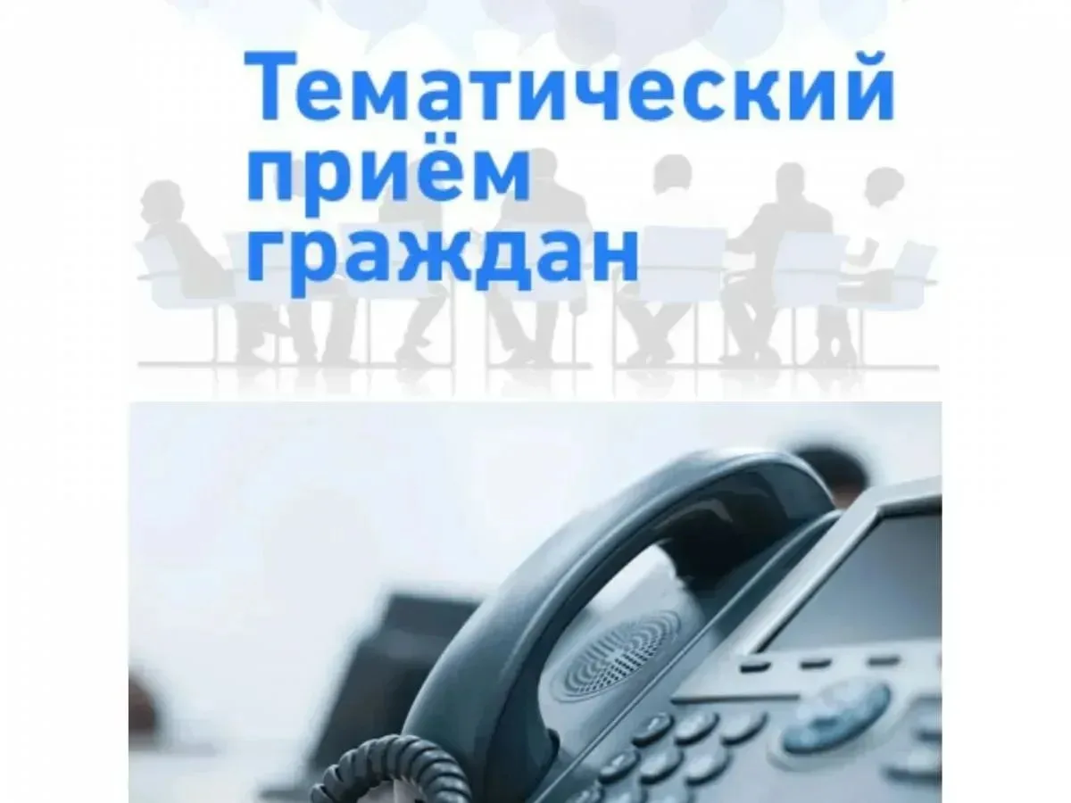 Информируем о проведении личного приема граждан руководством прокуратуры Красноярского ...