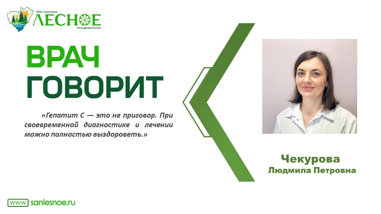 ⚠️ Хронический вирусный гепатит С (ХВГС) — это длительное воспаление печени, вызванное ...