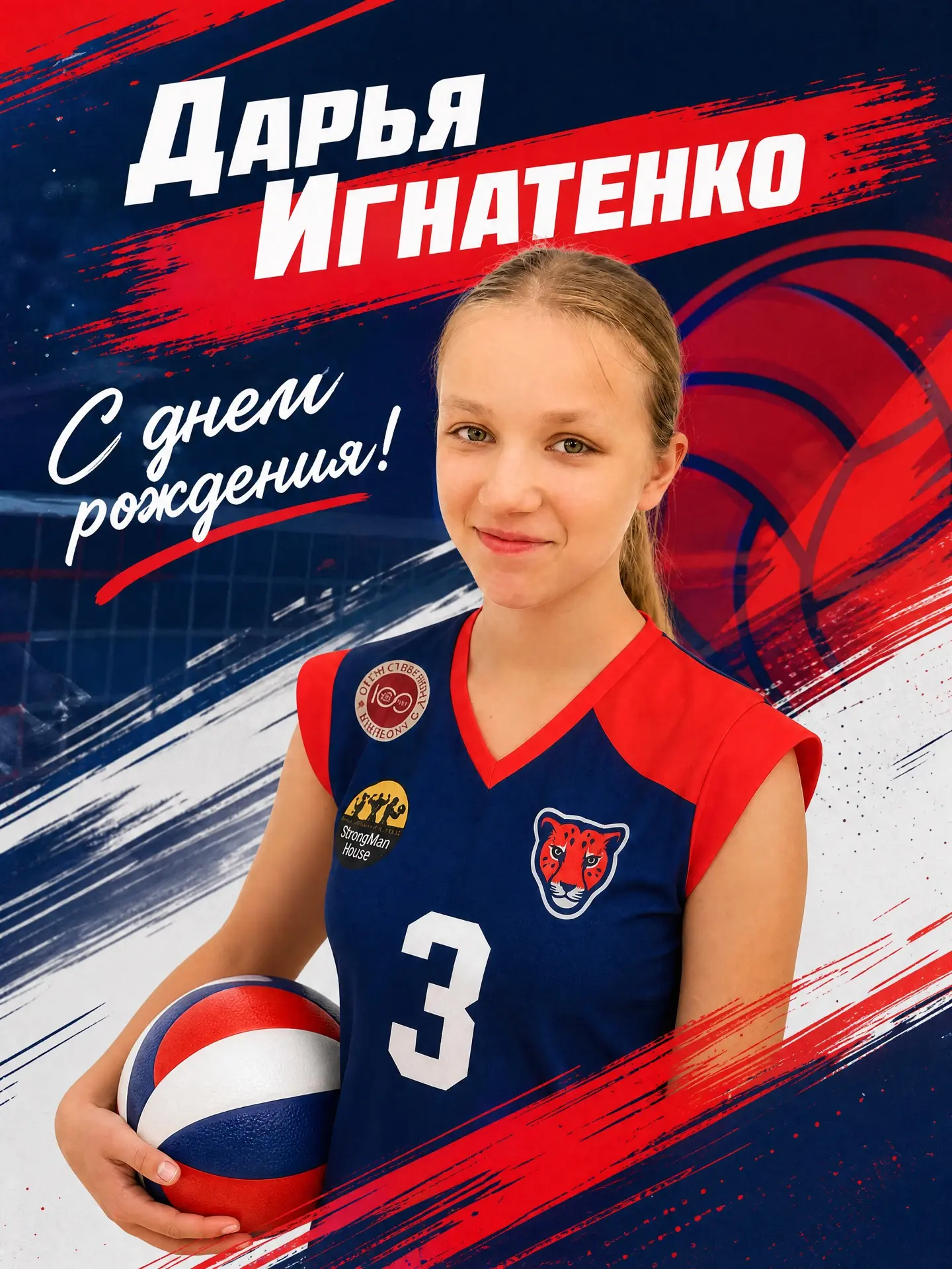 🎉 С днём рождения, Дарья! 🎉