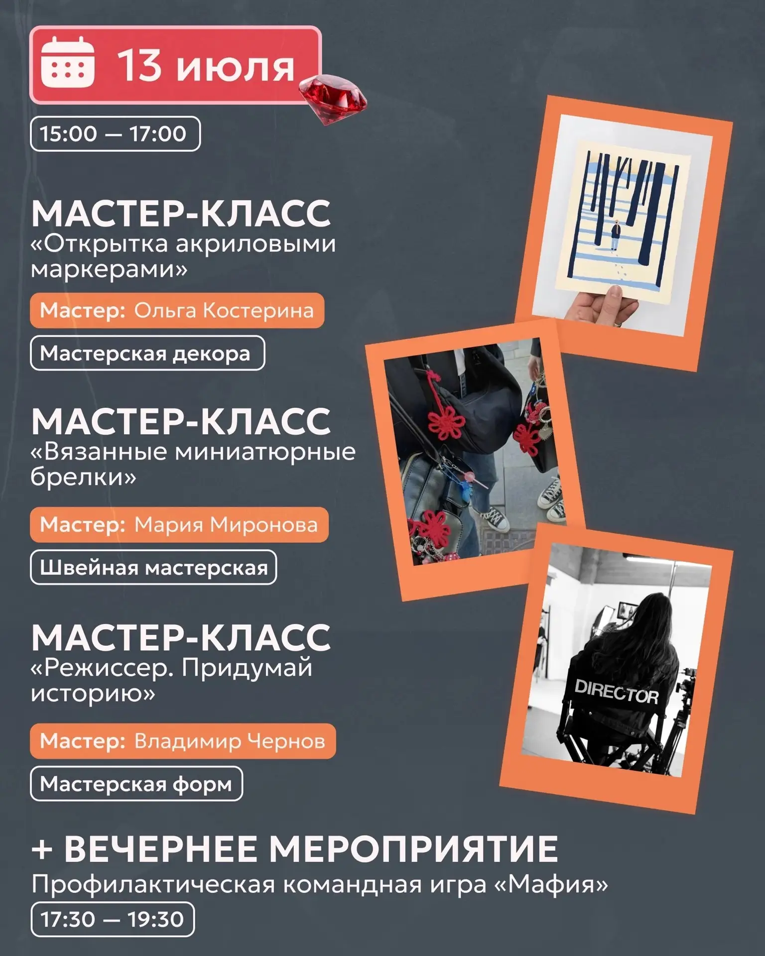 🏺 Молодежное пространство «Создание» молодежного центра «Калининский» приглашает на интенсив!

В те