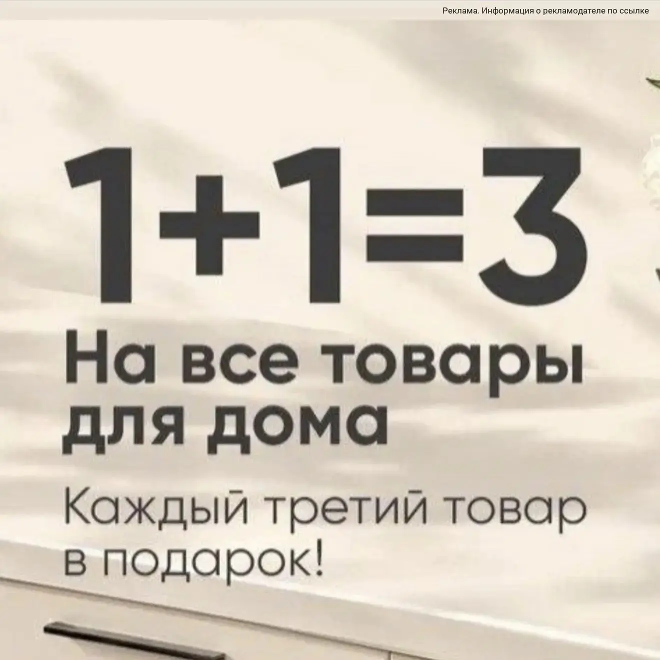 Финальная распродажа  🔥