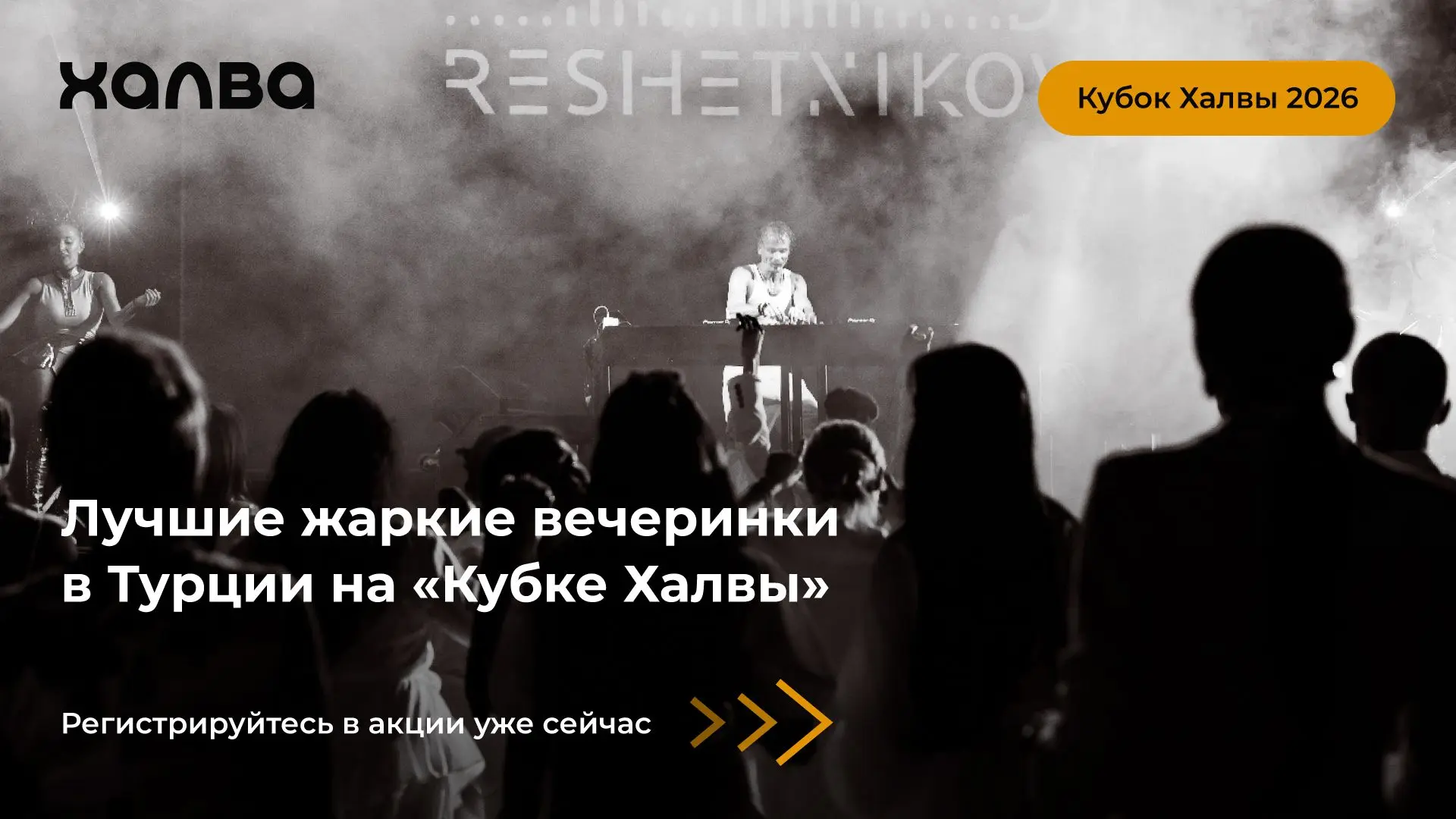 🔥 Вечеринки, от которых сердце бьётся чаще. Состояние свободы. Подлинная радость. Жарк...