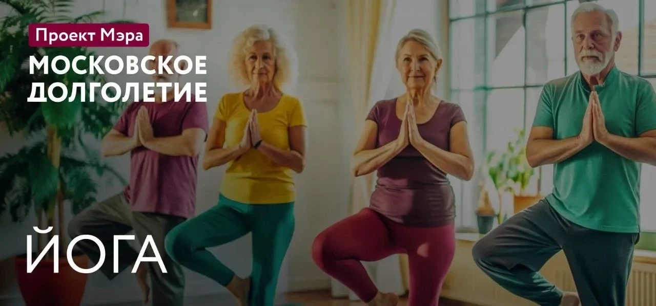 Дорогие друзья, приглашаем вас на занятия йогой,  разработанные с особым вниманием к ва...