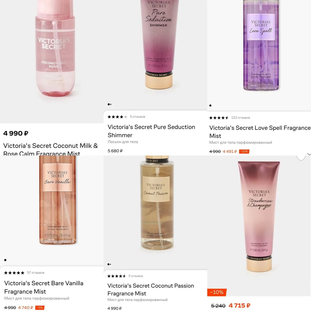 Victoria’s Secret