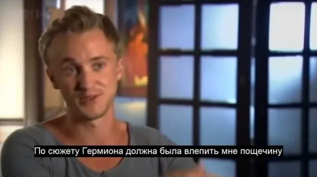 Эмма Уотсон Гермиона Грейнджер