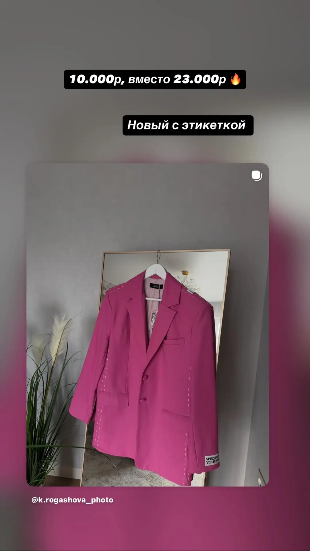 Распродаю , отдаю за бесценок