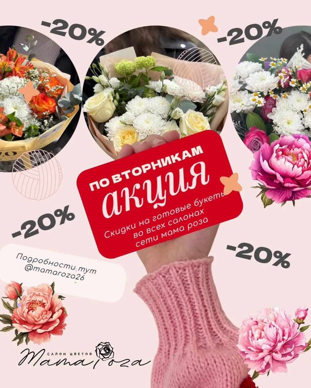 🚨 ВНИМАНИЕ! Только по вторникам.
