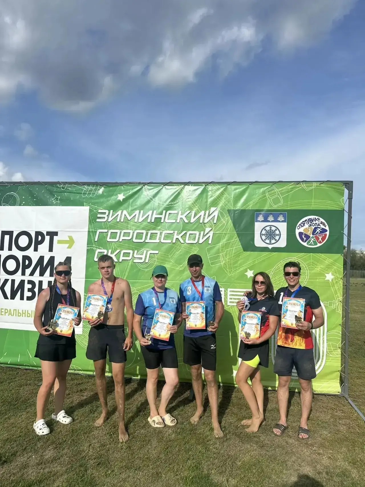 «Праздник по-спортивному»