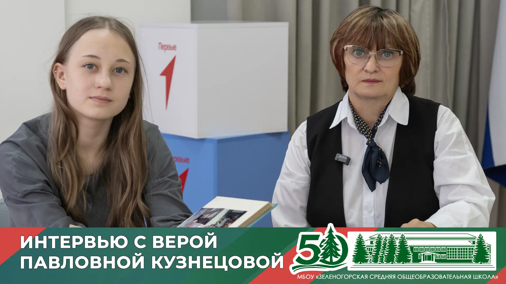 ‼️ СМОТРИМ ИНТЕРВЬЮ С ВЕРОЙ ПАВЛОВНОЙ! ✅