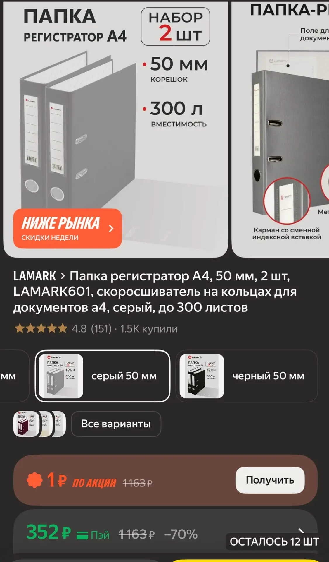 Папка регистратор 2 шт.