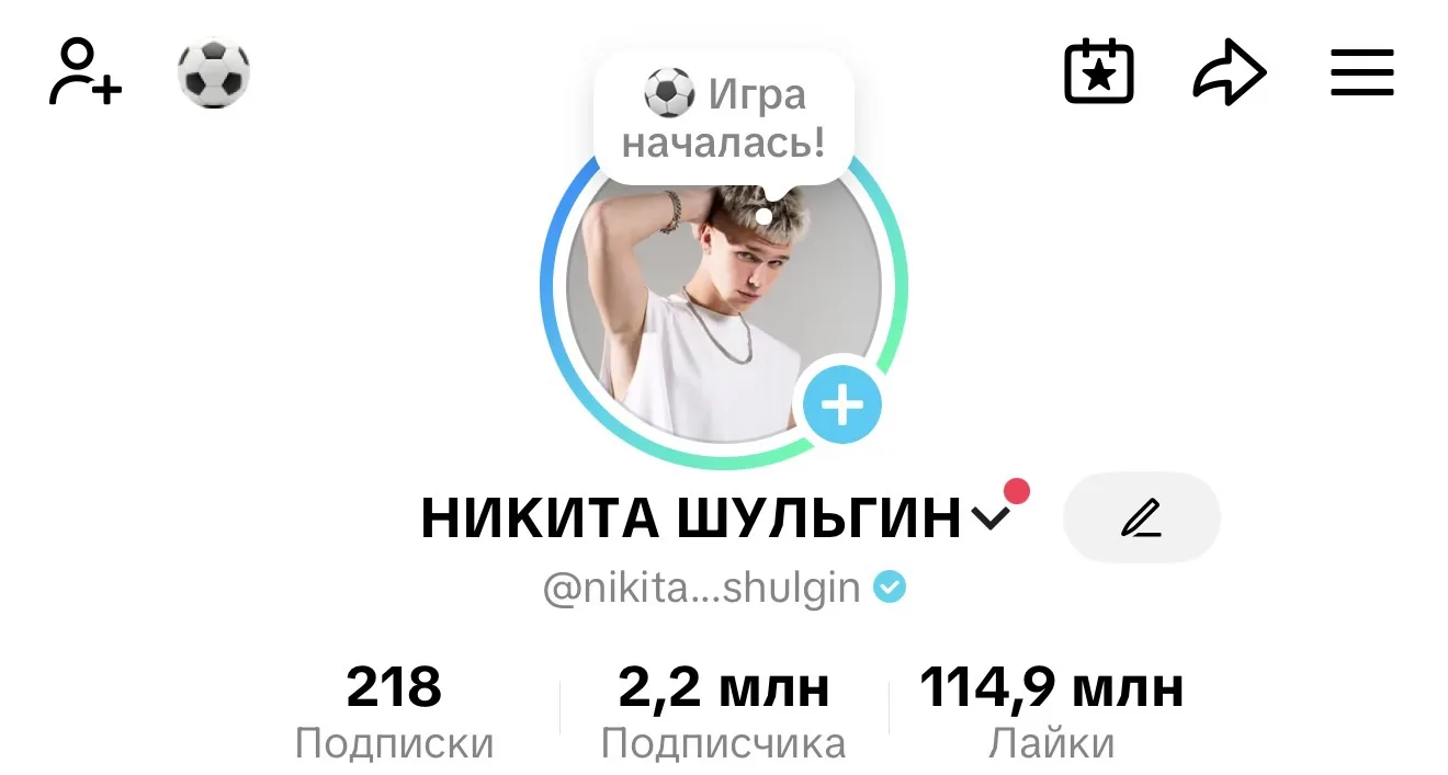 МНЕ ДАЛИ ГАЛОЧКУ В ТИК ТОКЕ😭😭😭
вы даже представить не можете, насколько я счастлив🥺
я мечтал о н