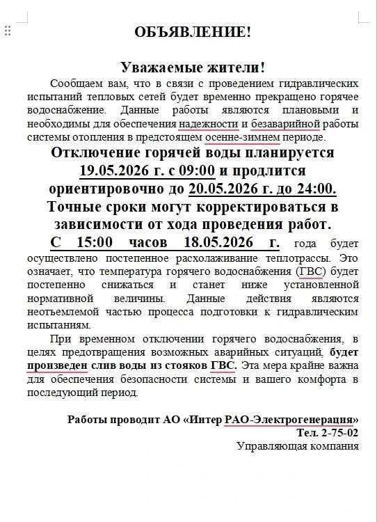 Медиа публикации