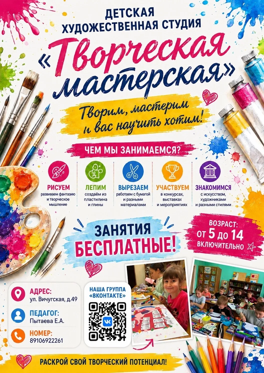 🎨 А ТЫ УЖЕ ПРИДУМАЛ, ЧЕМ УДИВИШЬ МИР?