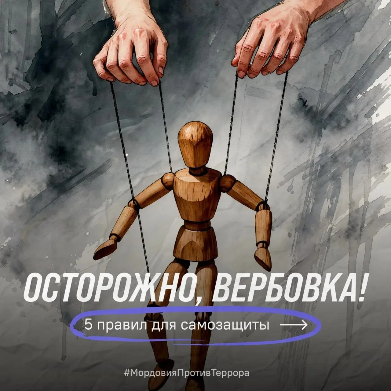 🔥 КИБЕРЛИКБЕЗ: 5 ЖЕЛЕЗНЫХ ПРАВИЛ, КОТОРЫЕ СПАСУТ ОТ ВЕРБОВКИ

Продолжаем разговор о безопасности в 