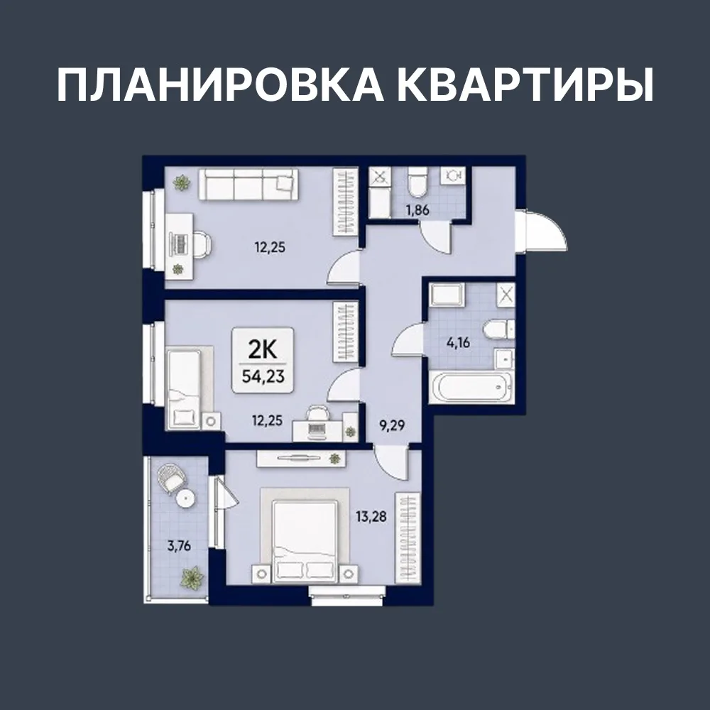 Покупай квартиру и расцветай