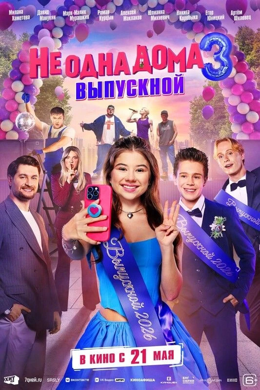 🎬ЛЕТНИЙ КИНОТЕАТР: ЧТО ПОСМОТРЕТЬ С ДЕТЬМИ НА КАНИКУЛАХ?