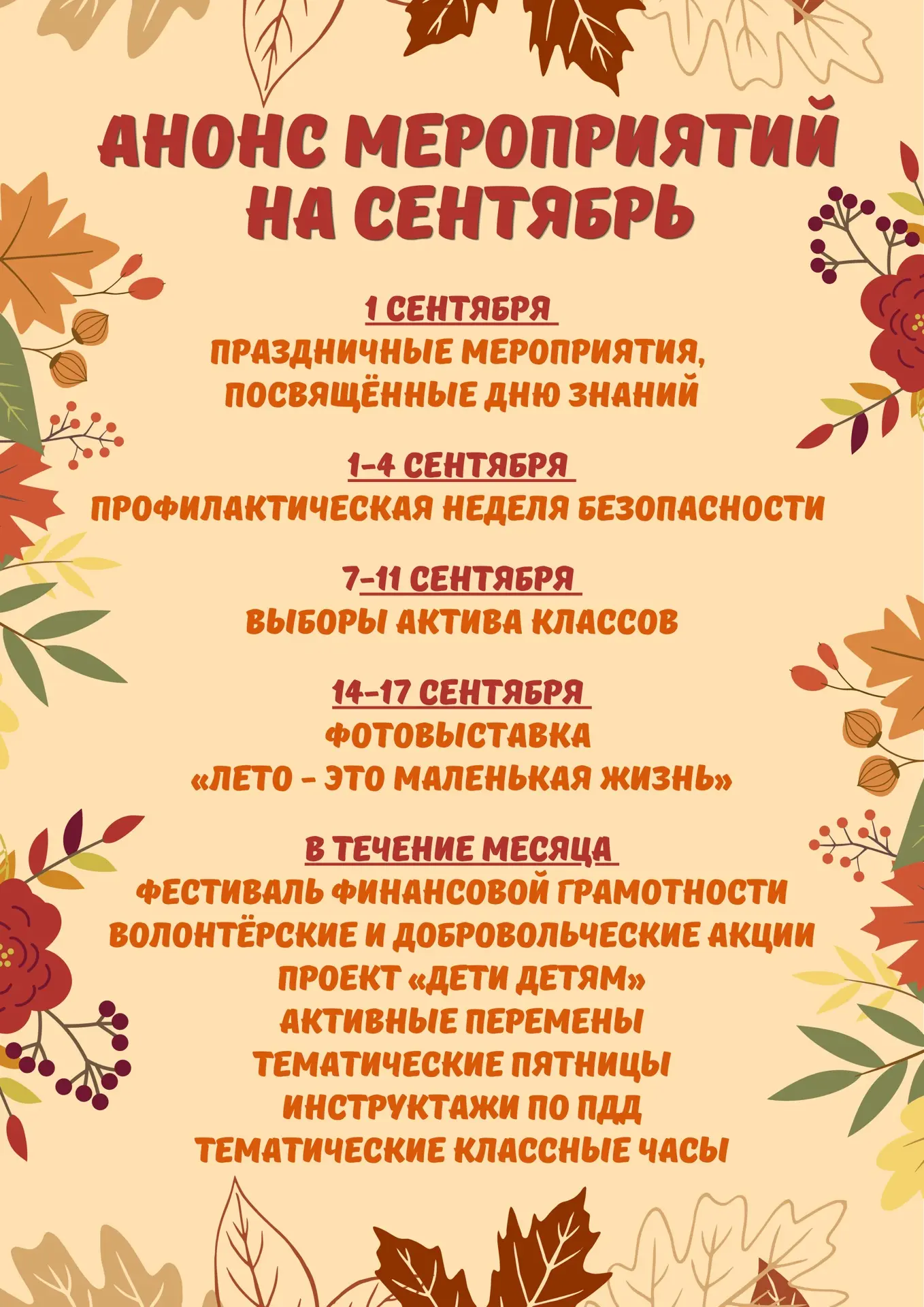 🔆Уважаемые родители и ученики!