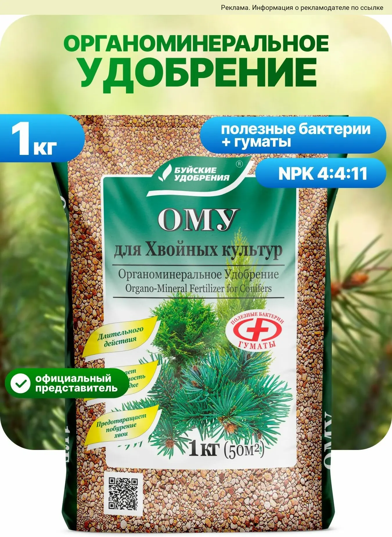 Хотите, чтобы хвойные растения радовали зеленью круглый год?🌲