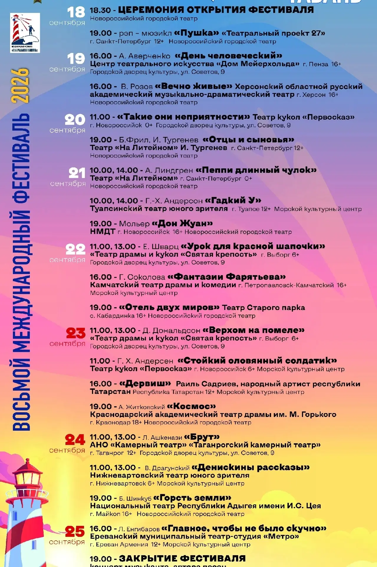 Нижневартовский театр юного зрителя отправляется в театральное путешествие! 🚀