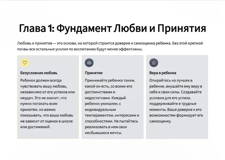 Уважаемые родители!  В рамках весенней недели психологии мы подготовили памятку о секретах семейного