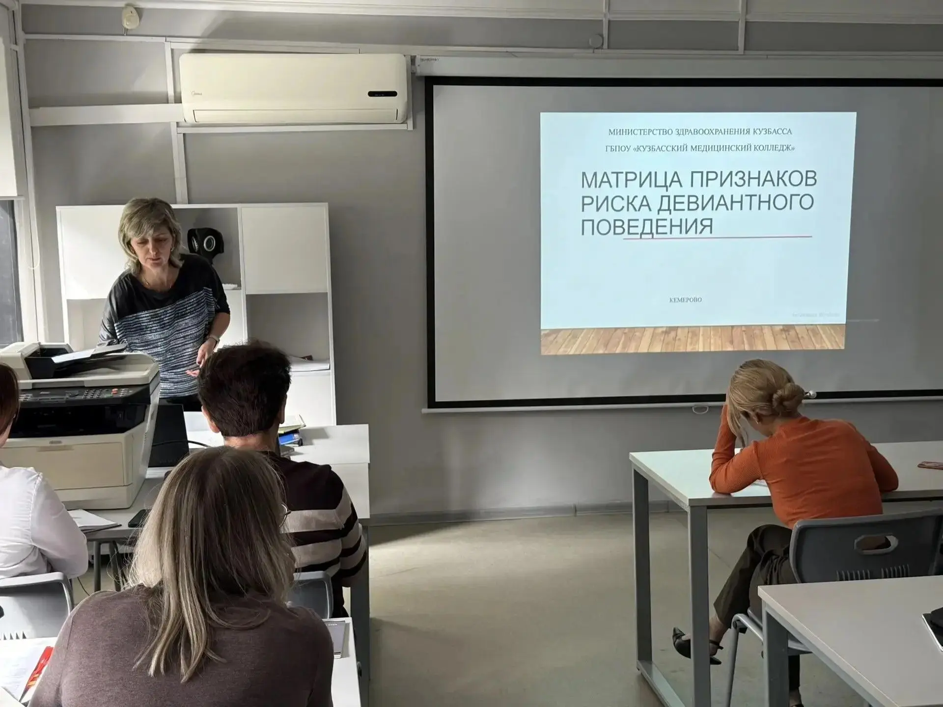 🏥 В Кузбасском медицинском колледже (г. Кемерово) состоялось методическое объединение ...