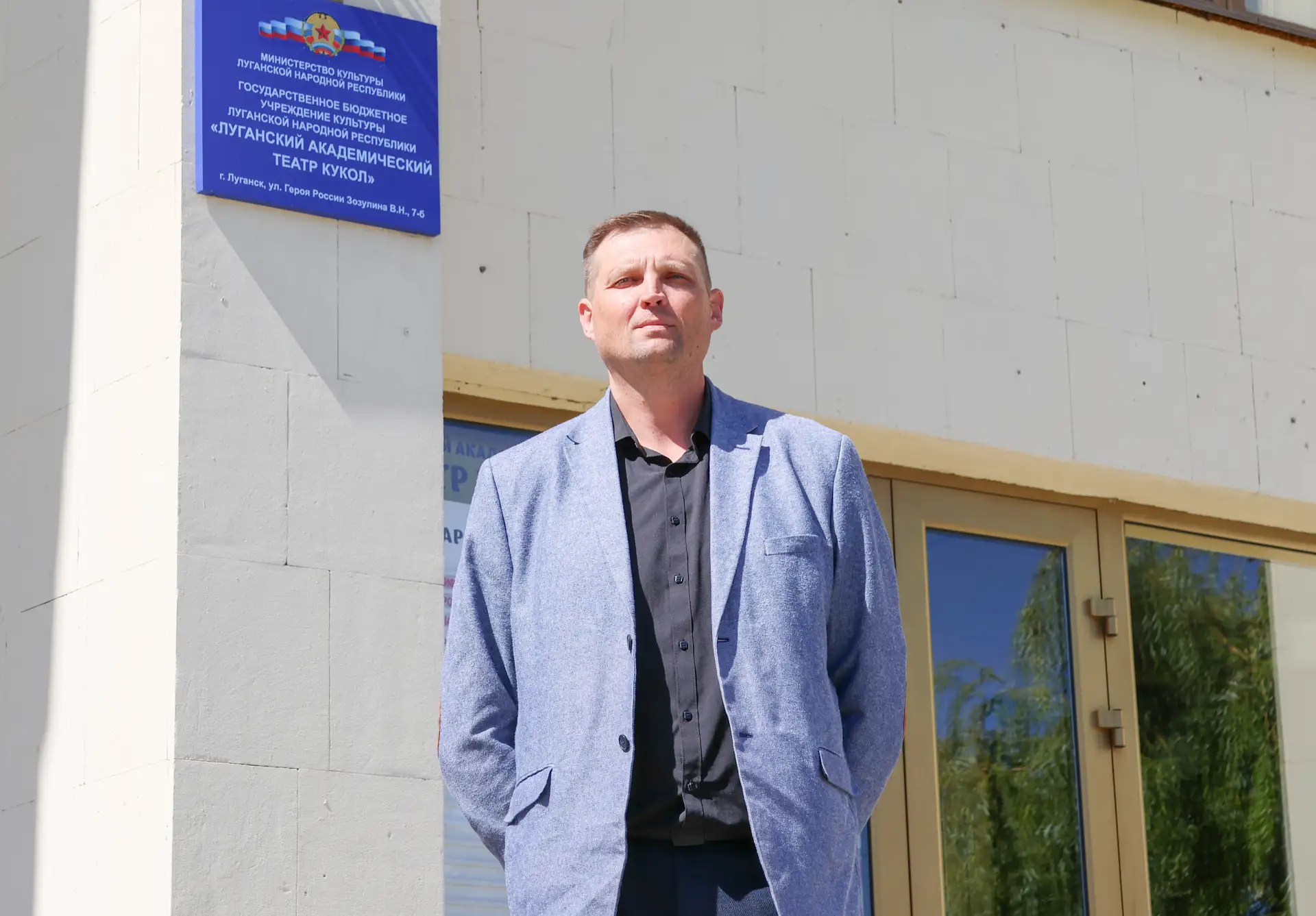 На пост директора Луганского республиканского академического театра кукол назначен Соло...