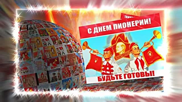 📚 "Пионеры, вперёд за приключениями!"— главный слоган поколения Х, возвращающий нас в ...