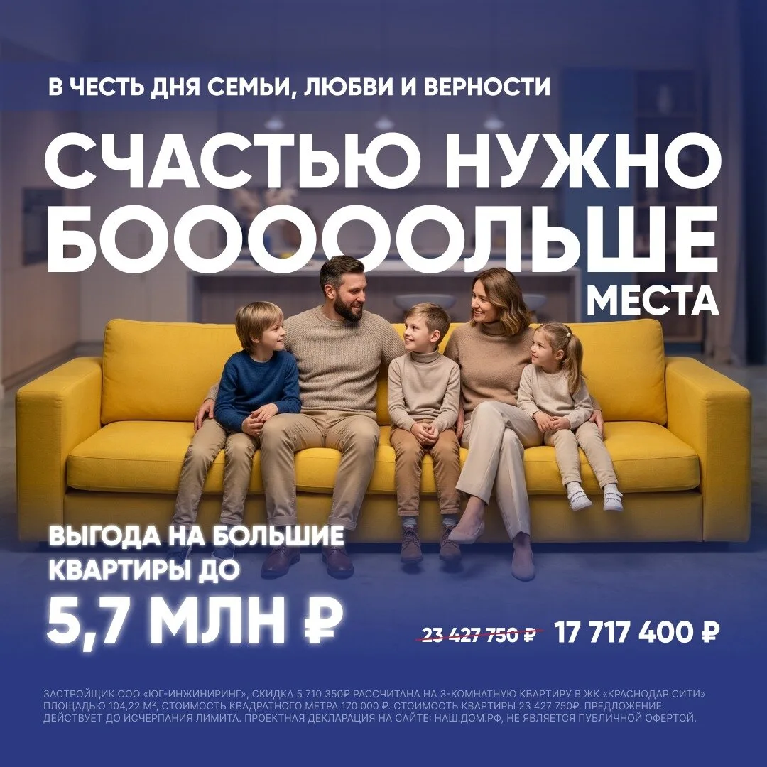 Квартиры с выгодой до 5 710 350 ₽ в центре Краснодара