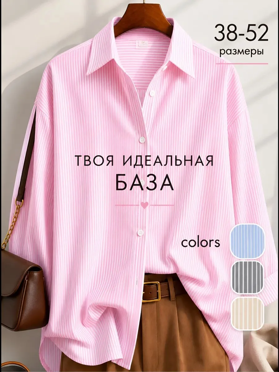 Рубашка