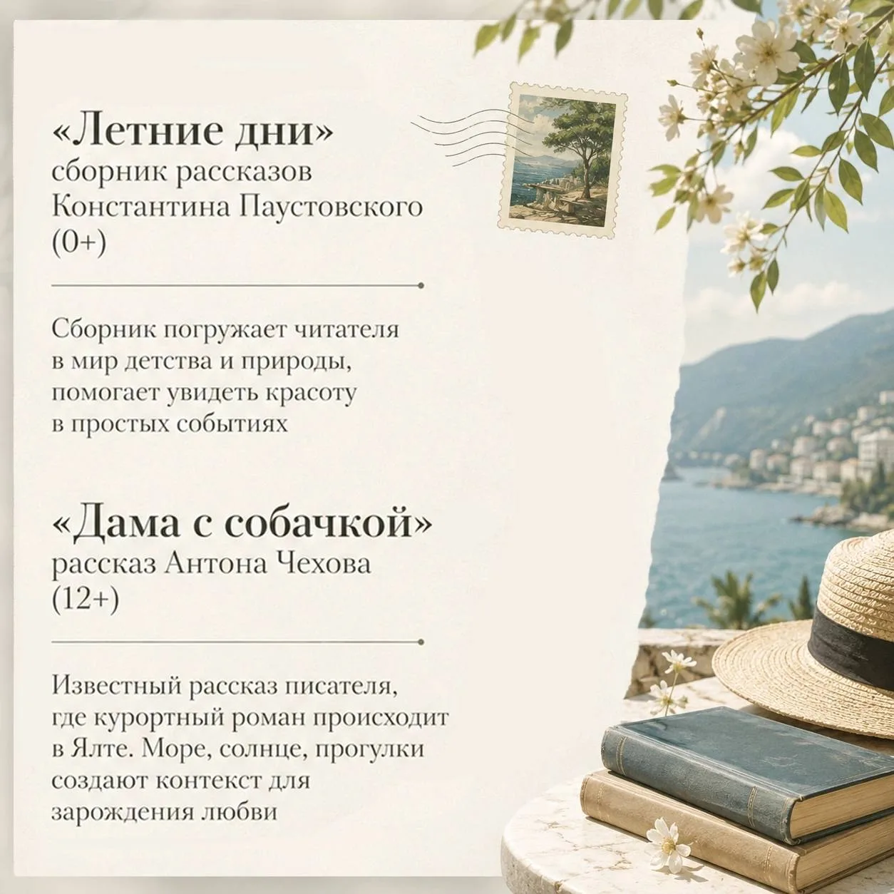 Что делать летом? Прочитать про лето!

Смотрите подборку летних рассказов от русских писателей, где 