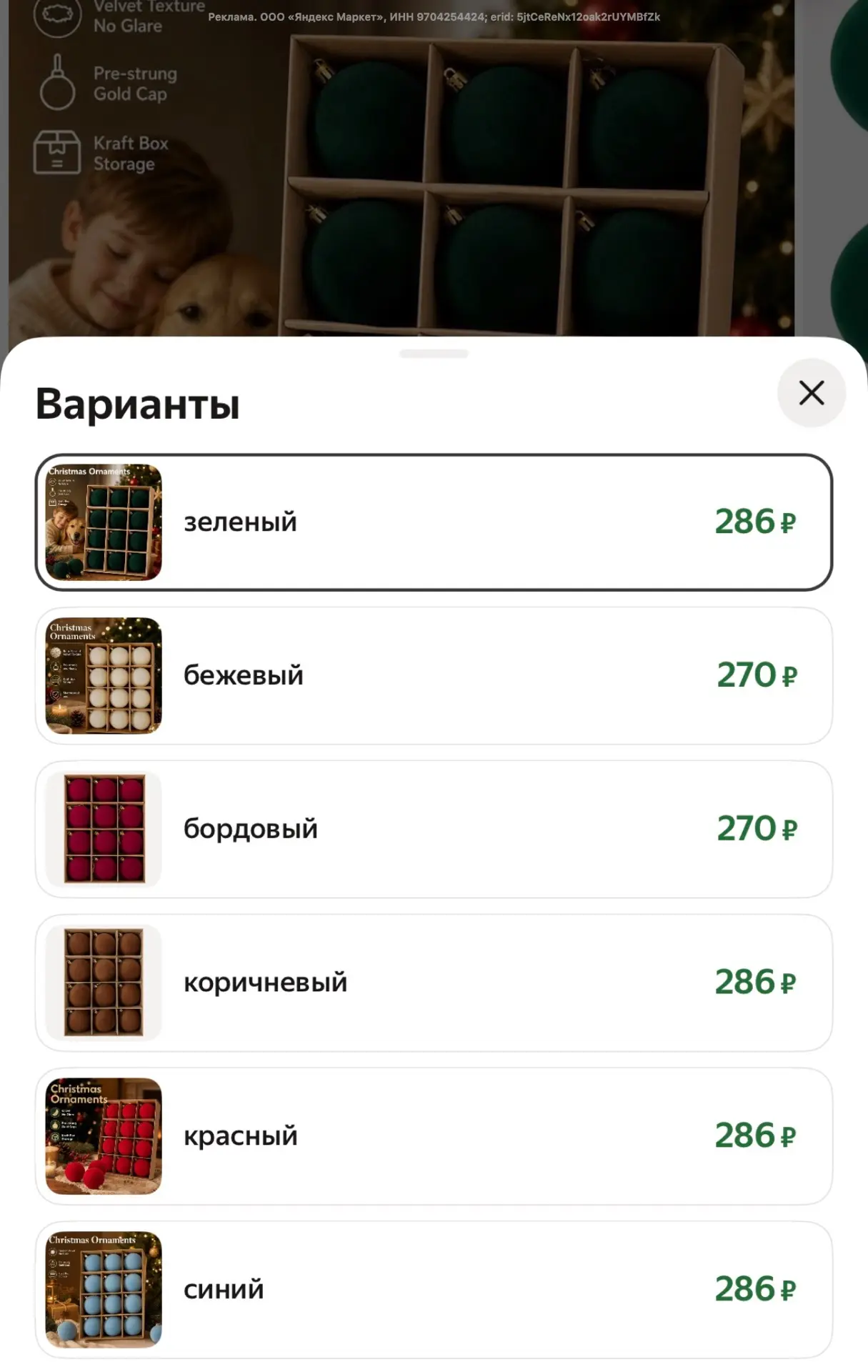 https://market.yandex.ru/cc/BF2uWr?erid=5jtCeReNx12oak2rUYMBfZk