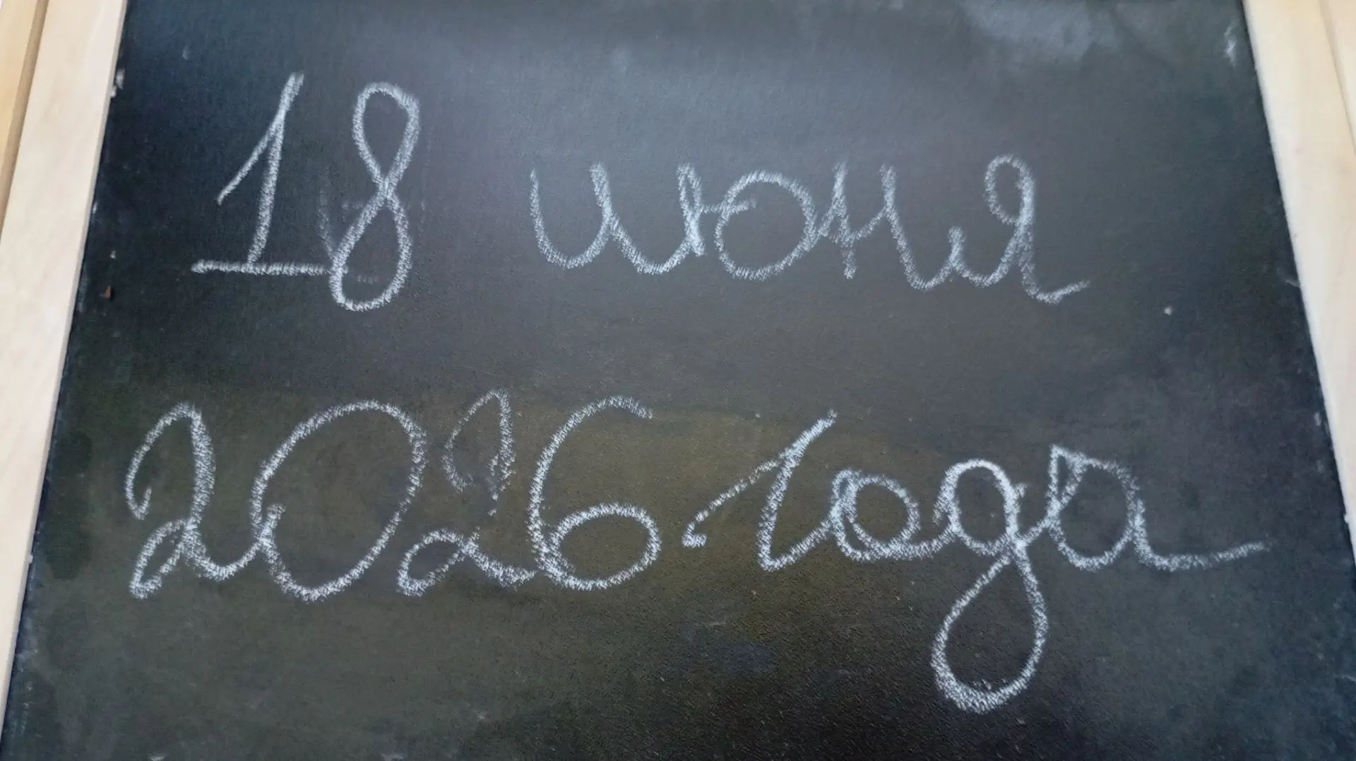 🍀Сегодня, 18 июня (четверг).