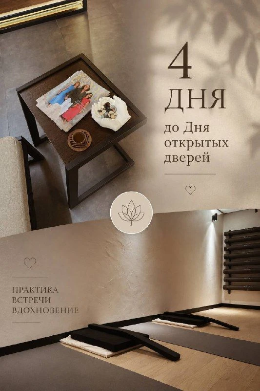 🎉До Дня открытых дверей ANVAYGA - 4 дня!