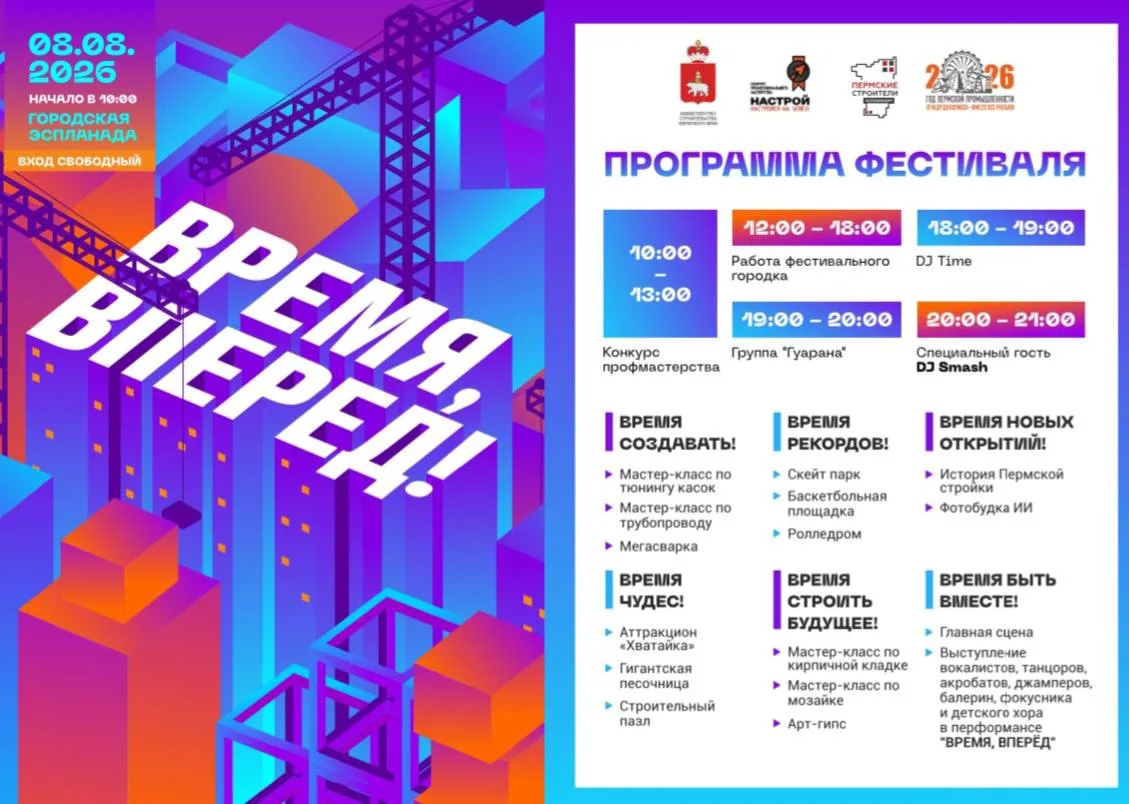 Строительный факультет, встречаемся на Дне строителя!