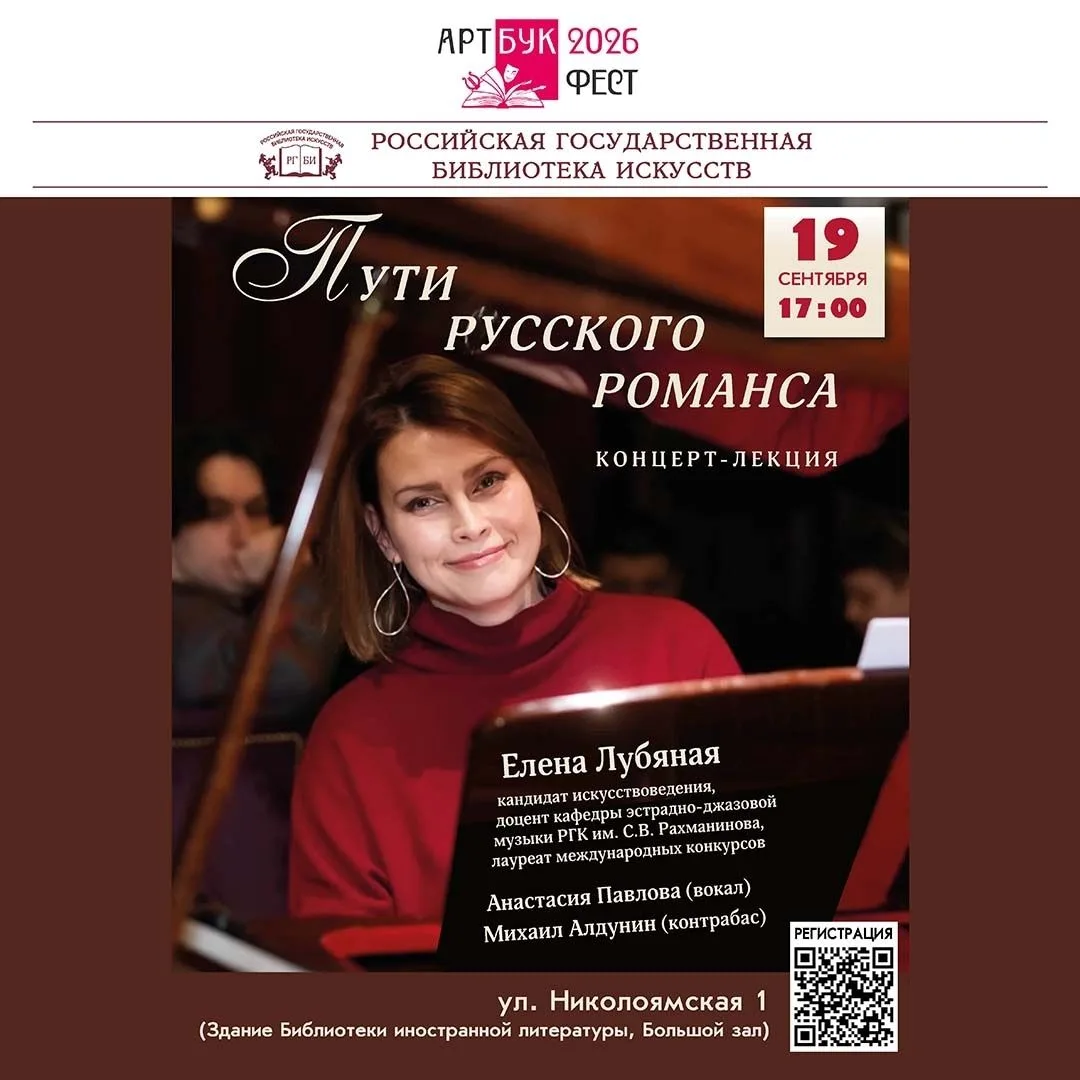 🎹 Приглашаем в музыкальное путешествие по истории русского романса на фестивале «Артбу...