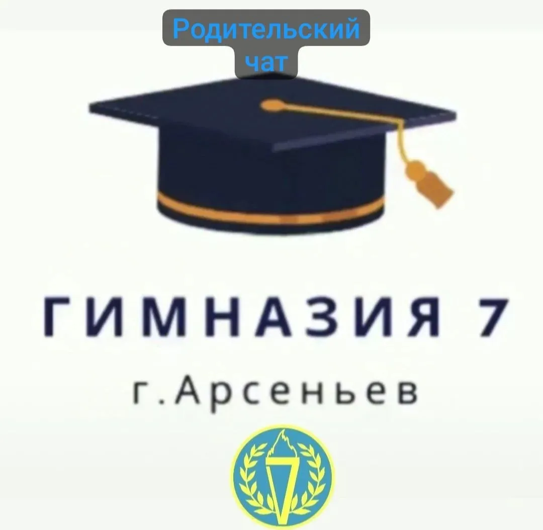 Уважаемые родители!