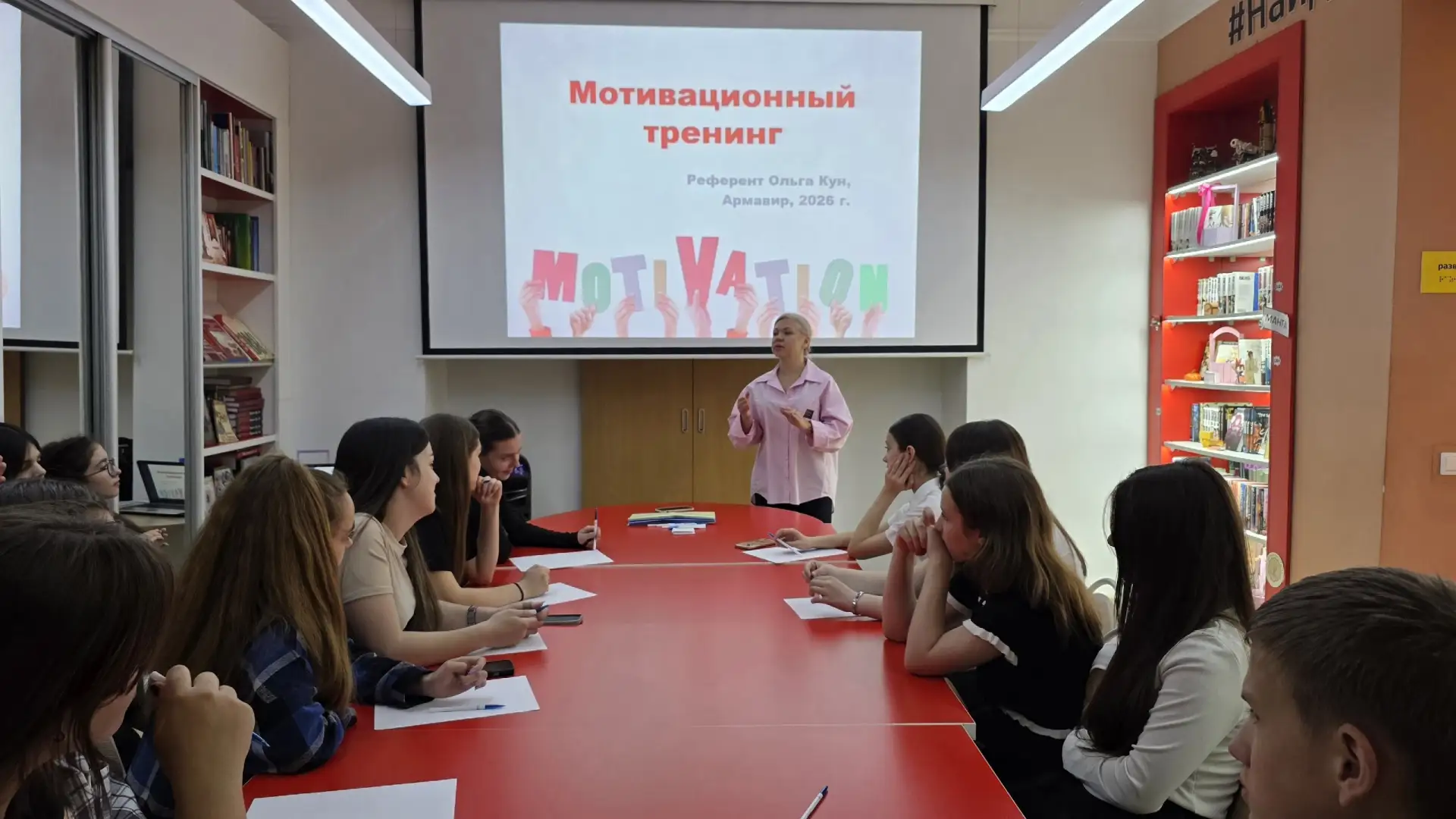 Психологический тренинг "Точка опоры"