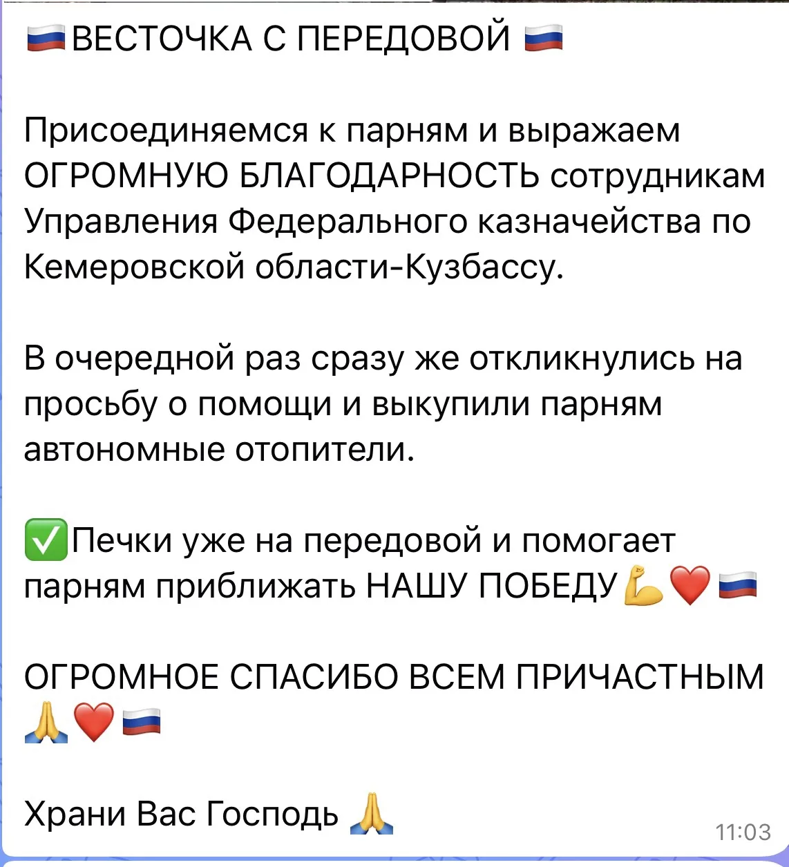 📃 На передовой бойцы специальной военной операции выполняют задачи в непростых условия...