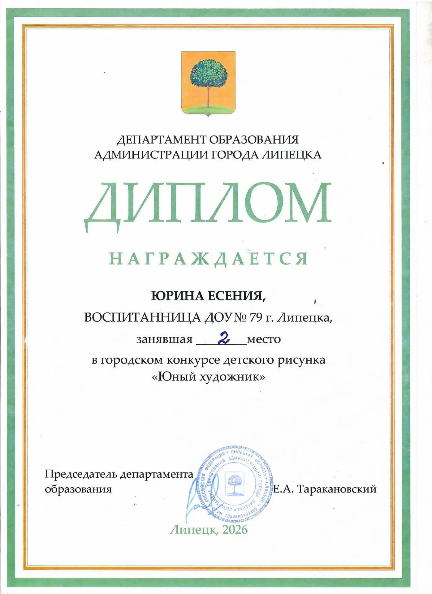 Медиа публикации
