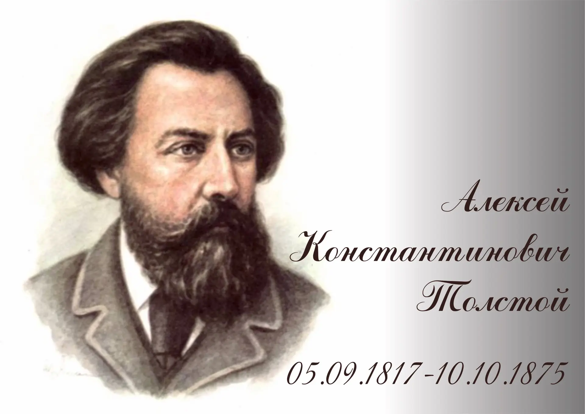 💬«Считаю себя счастливым, что встретился в жизни с таким нравственно здоровым, широко ...