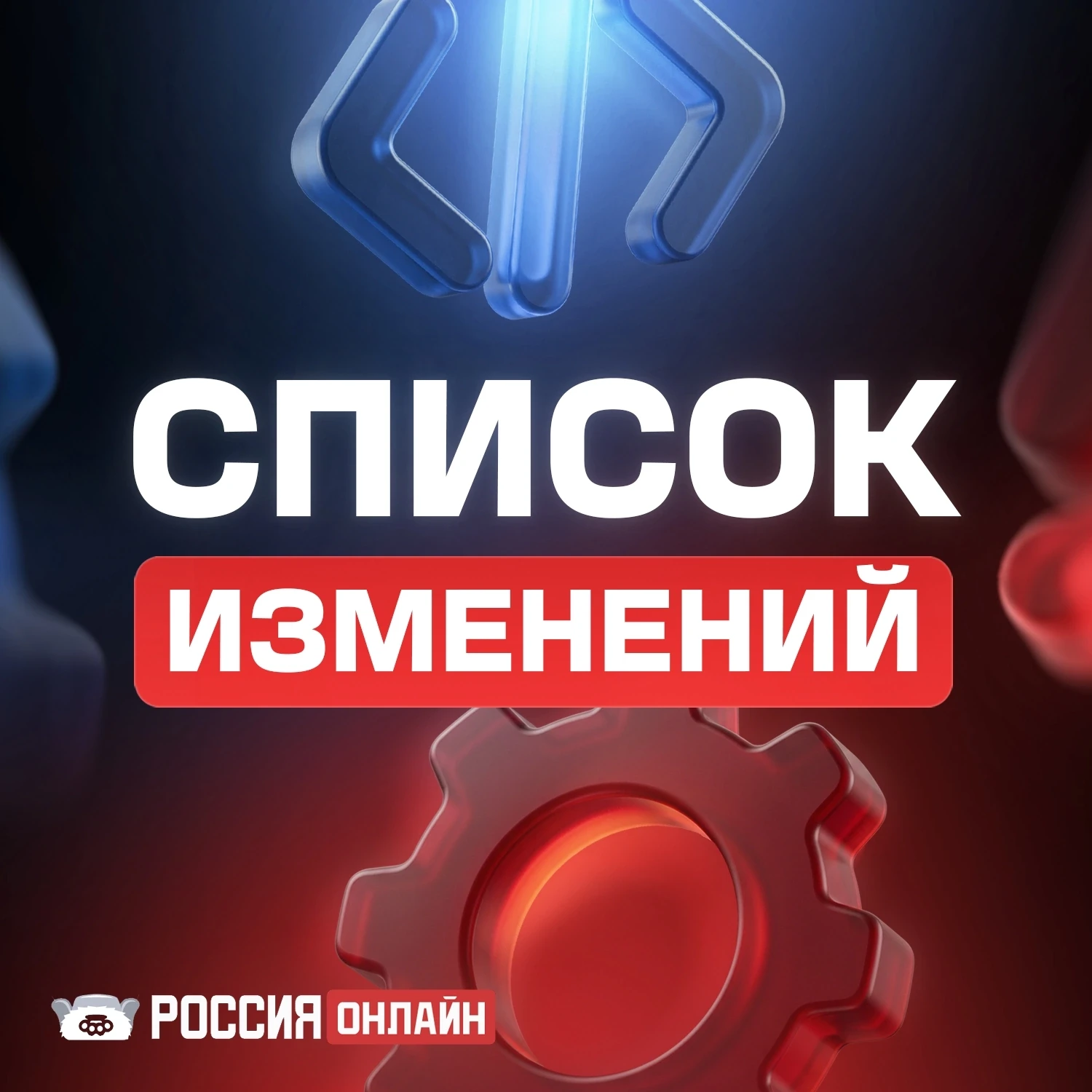 Скорость, управляемость и другие изменения транспорта